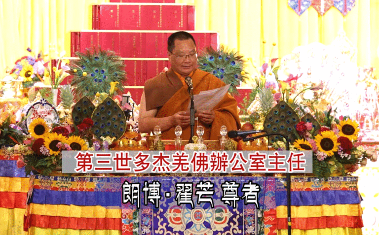 The Venerable Tsemang’s Speech at the 2025 Dharma Ceremony in Honor of the Holy Birthday of Namo Dorje Chang Buddha III