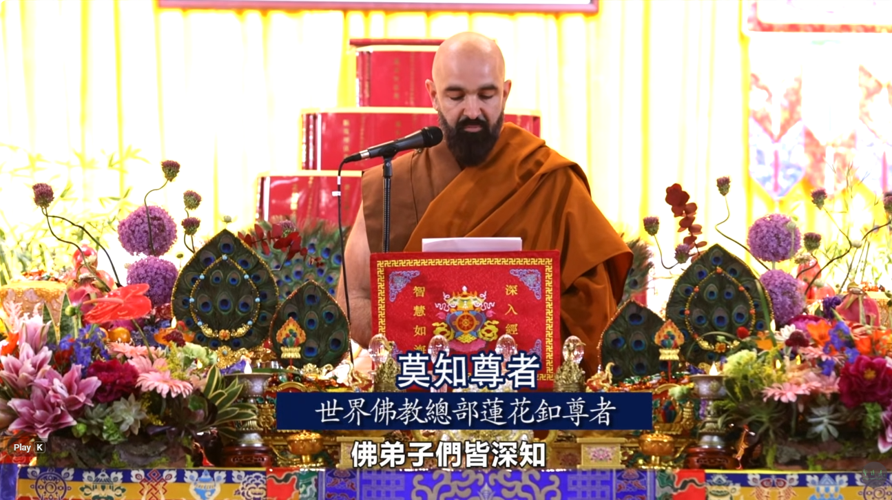 World Buddhism Association Headquarters Lotus Button Holy Guru Mozhi’s Speech at the 2026 Dharma Ceremony Honoring the Holy Birthday of Namo Dorje Chang Buddha III